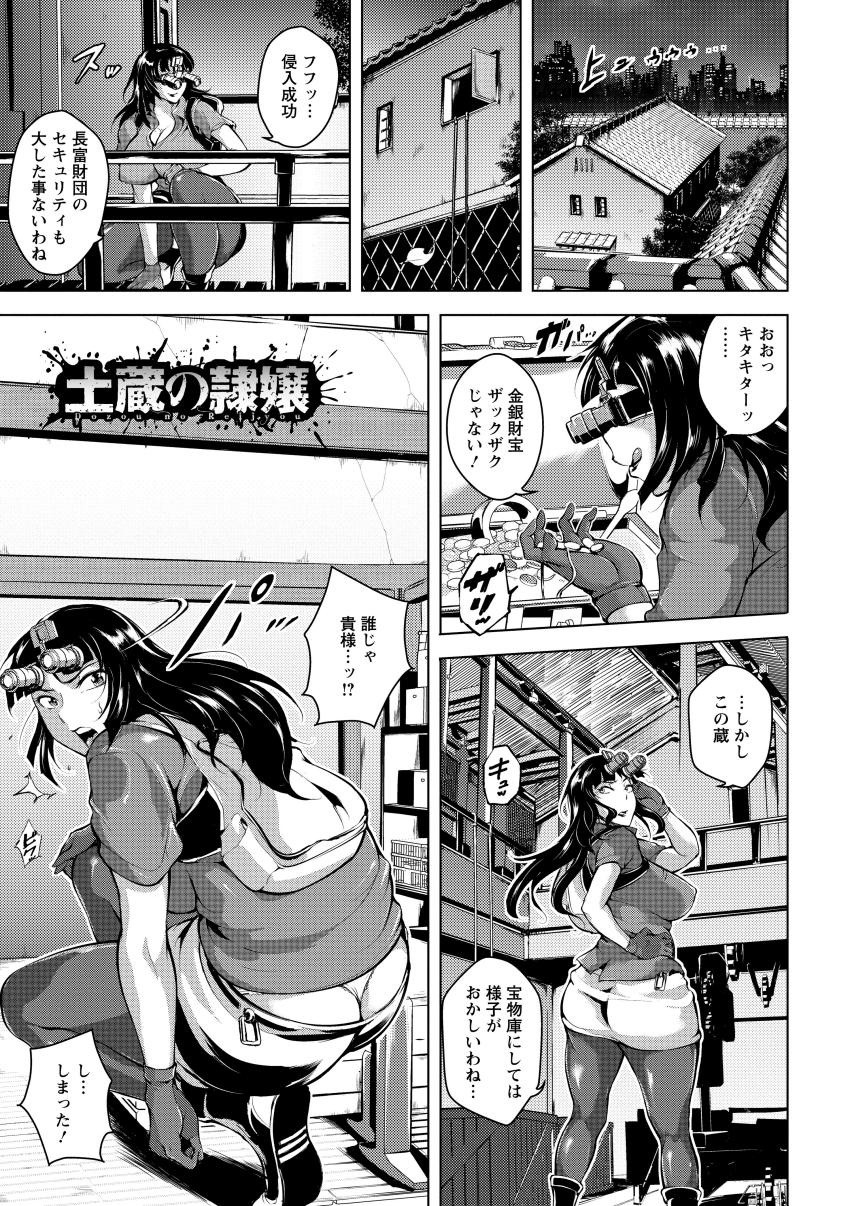 Kumonshiki Kairaku Benjo page 47