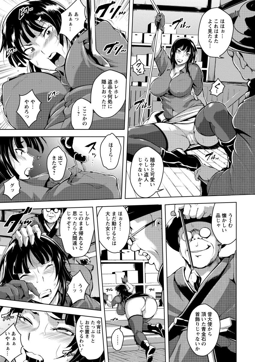 Kumonshiki Kairaku Benjo page 49