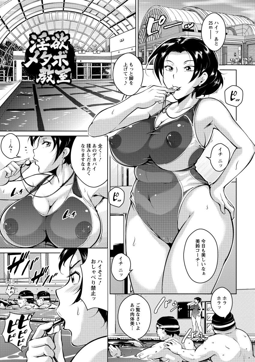Kumonshiki Kairaku Benjo page 65
