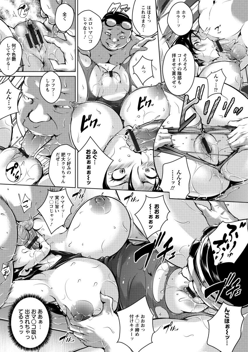 Kumonshiki Kairaku Benjo page 77