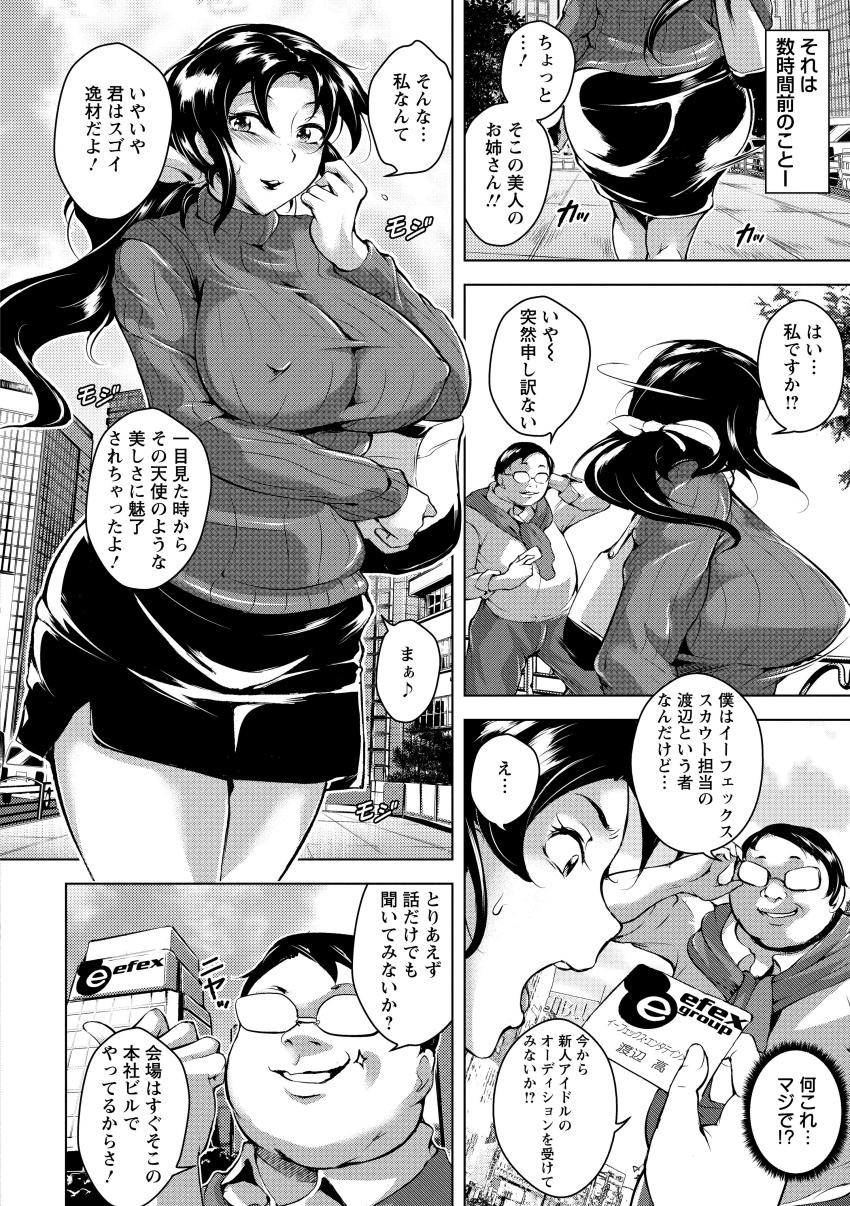 Kumonshiki Kairaku Benjo page 8