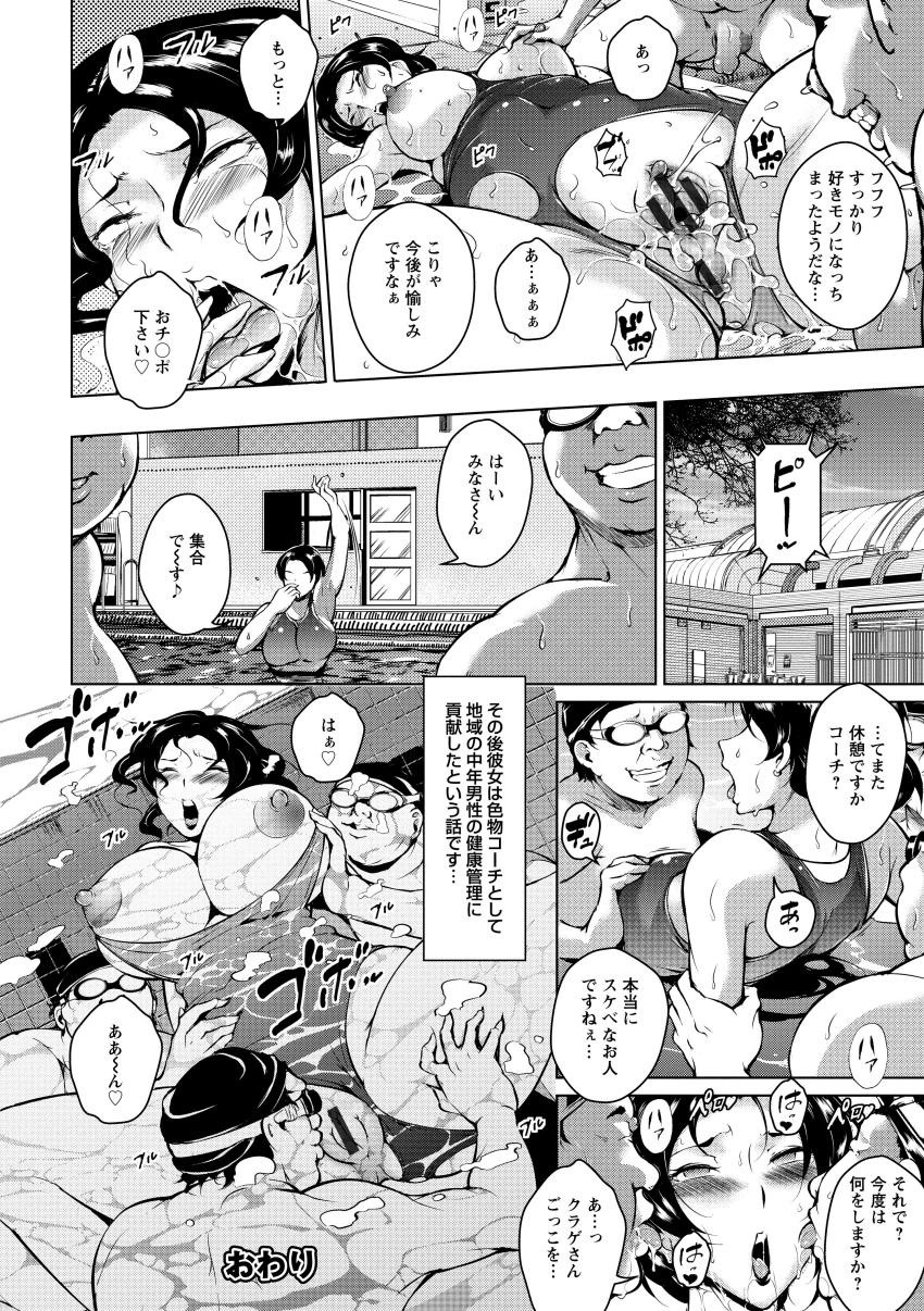 Kumonshiki Kairaku Benjo page 84