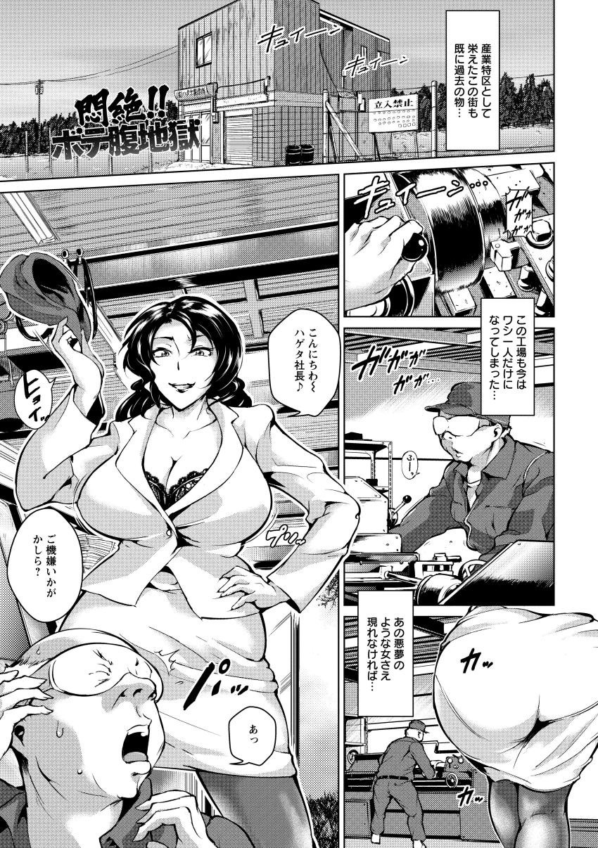 Kumonshiki Kairaku Benjo page 85
