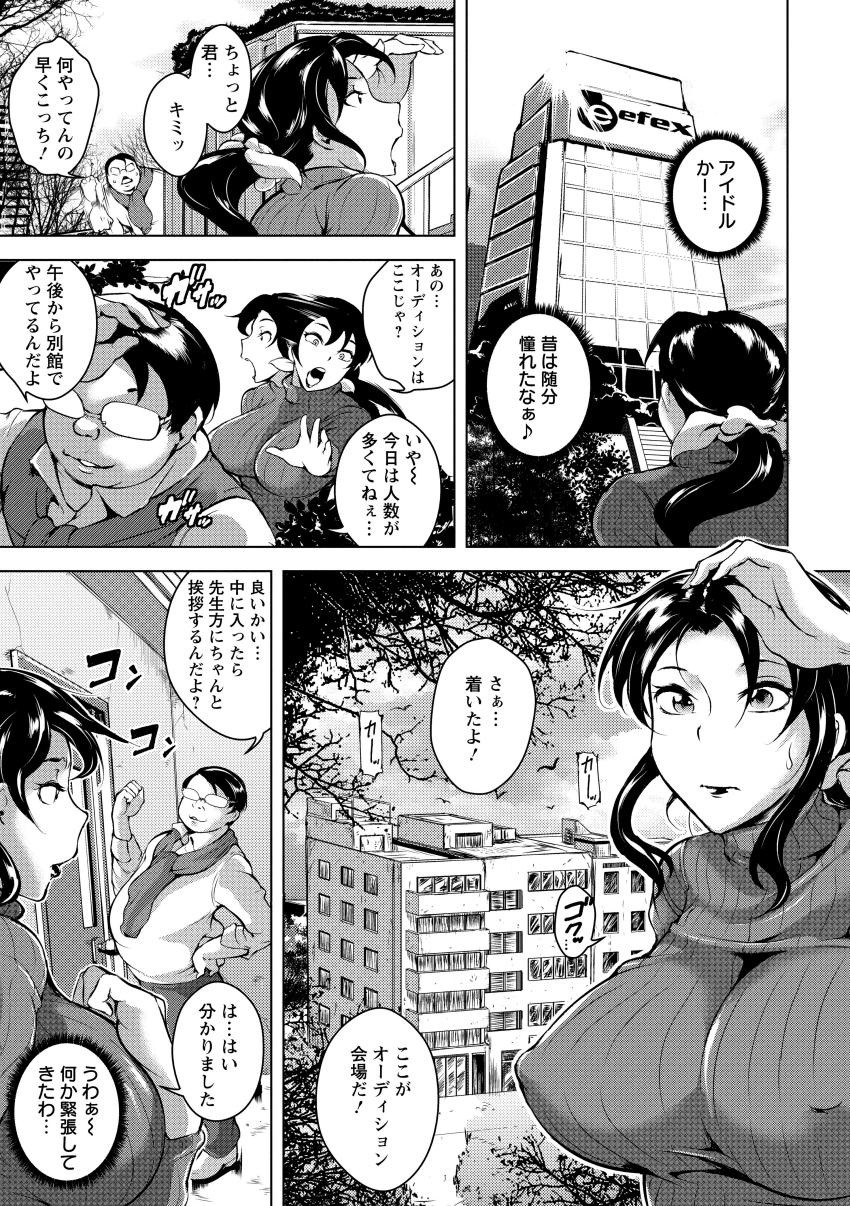 Kumonshiki Kairaku Benjo page 9