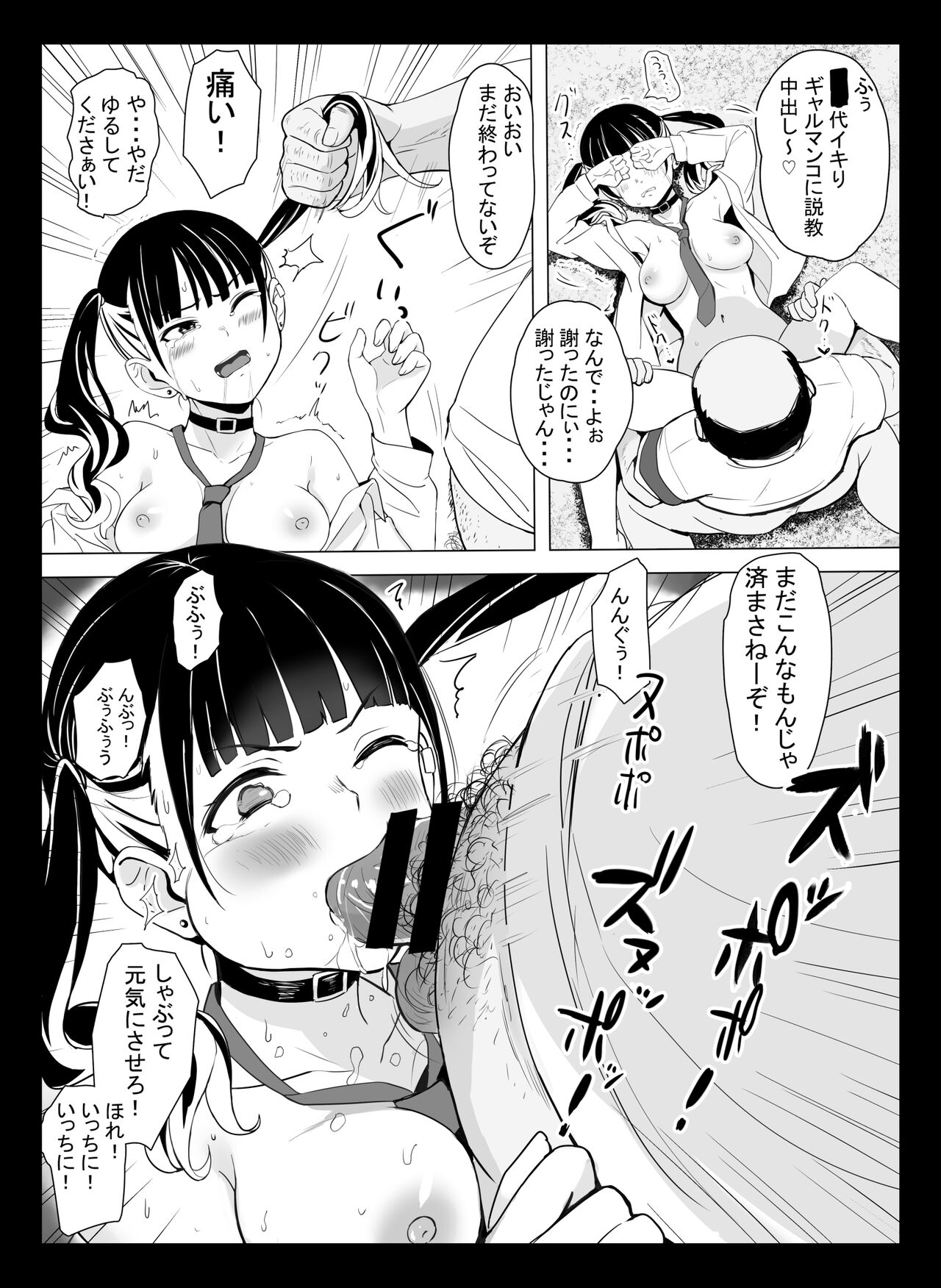 Kuni ho.〜 Kokumin onaho-ka houan 〜 page 14