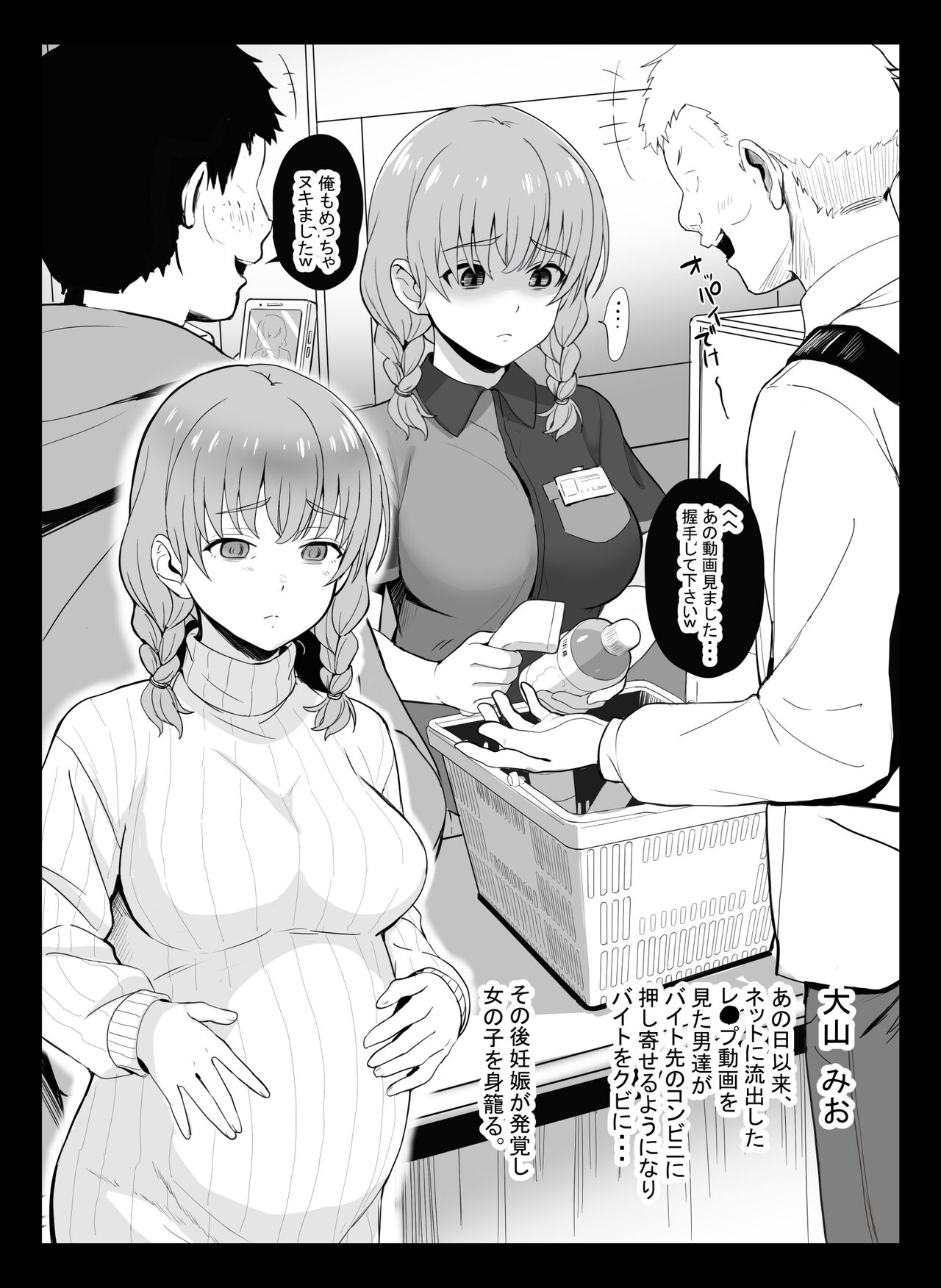 Kuni ho.〜 Kokumin onaho-ka houan 〜 page 38
