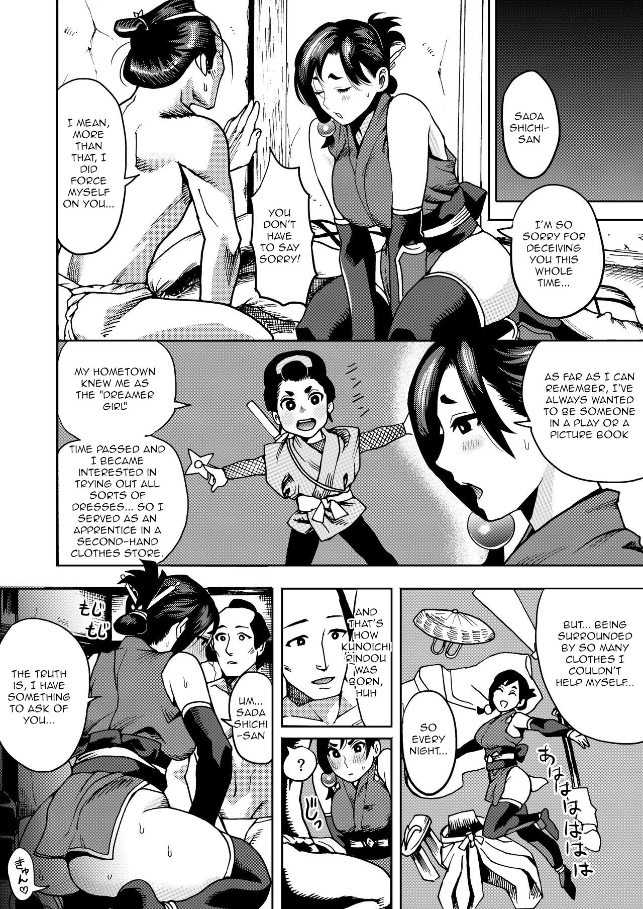 Kunoichi no Mitsuyaku page 18