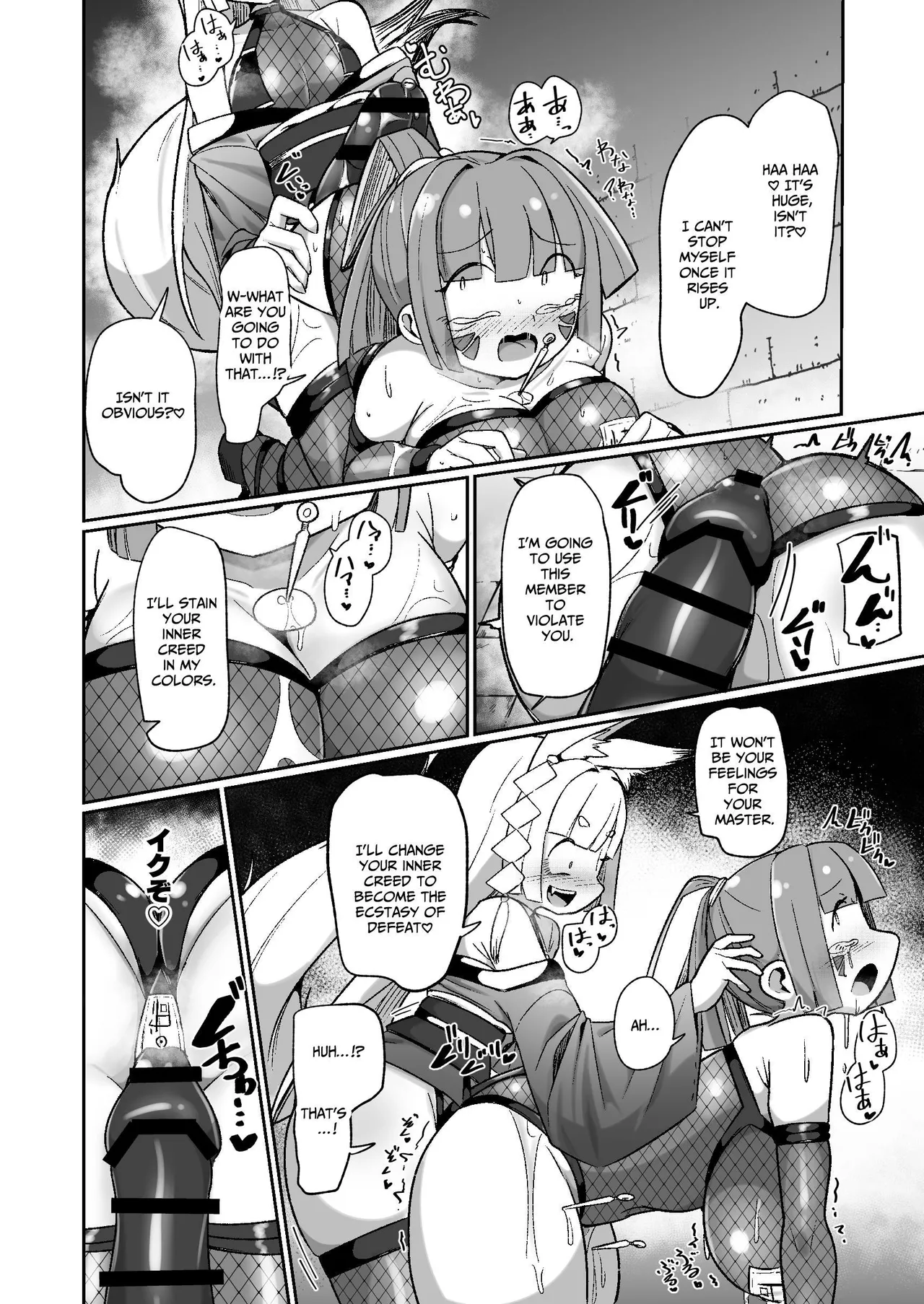 Kunoichi Rin’s Loser Training ~The Five Nodes and her Greatest Weakness~ page 48