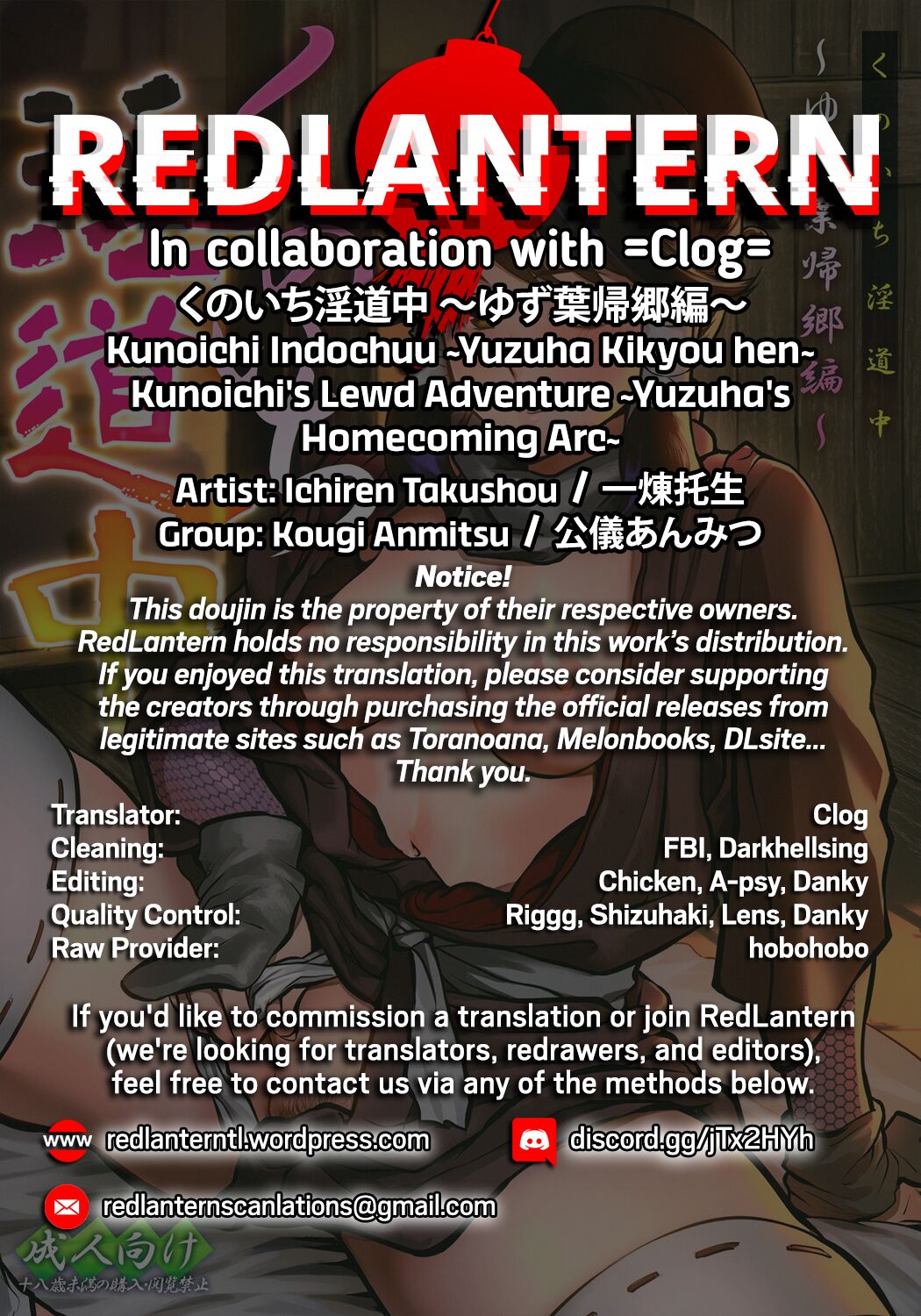 Kunoichi's Lewd Adventure ~Yuzuha's Homecoming Arc~ page 35
