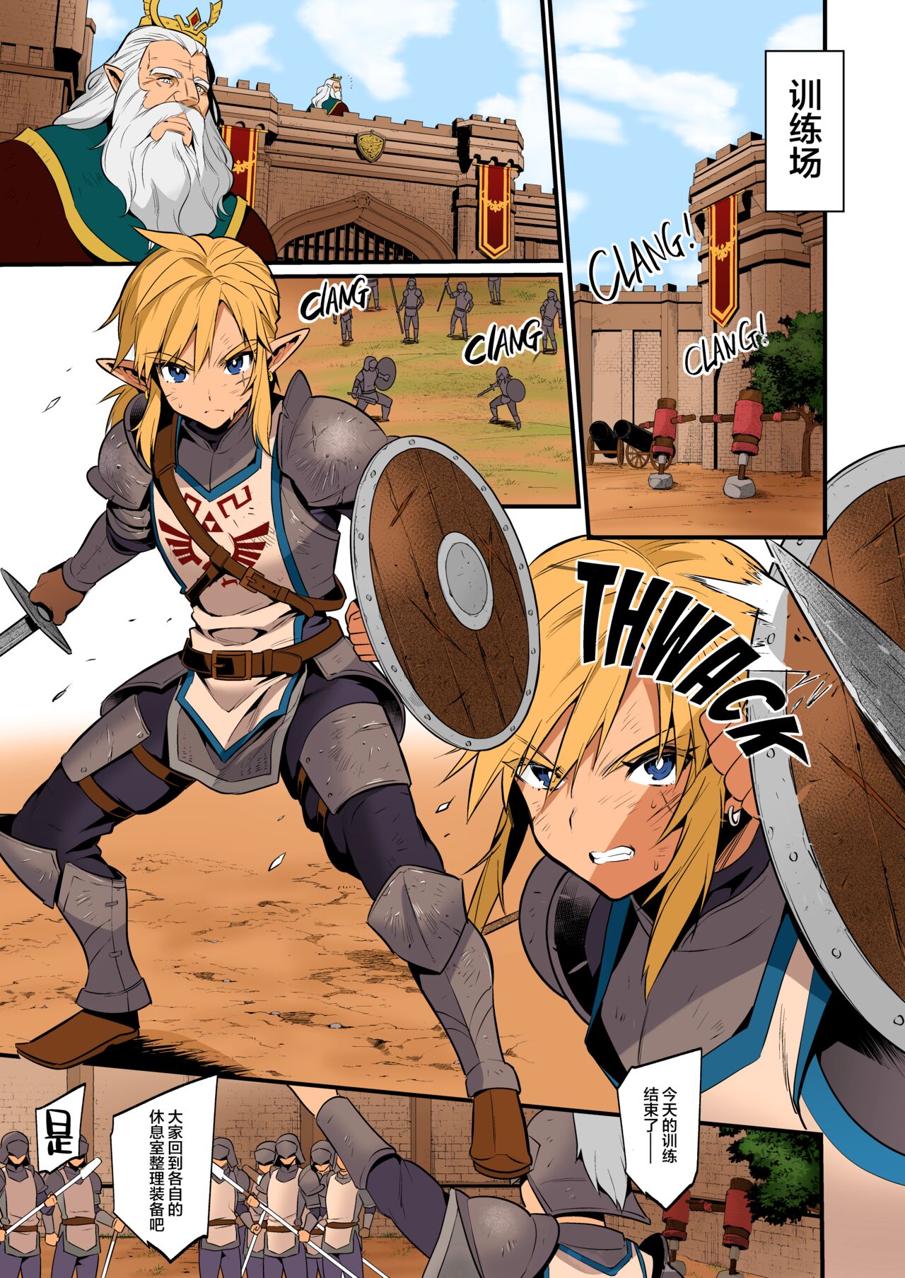 Kunren-hei no junan page 5
