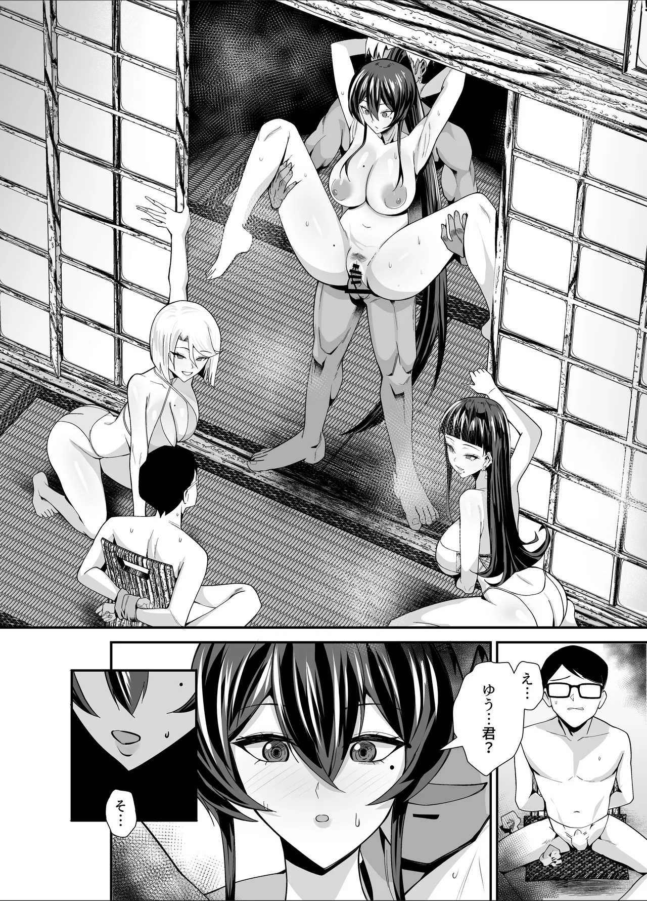 Kuppuku 3 ~Fuuki Iinchou wa Motomerarete Dokusen Sarete...~ page 101