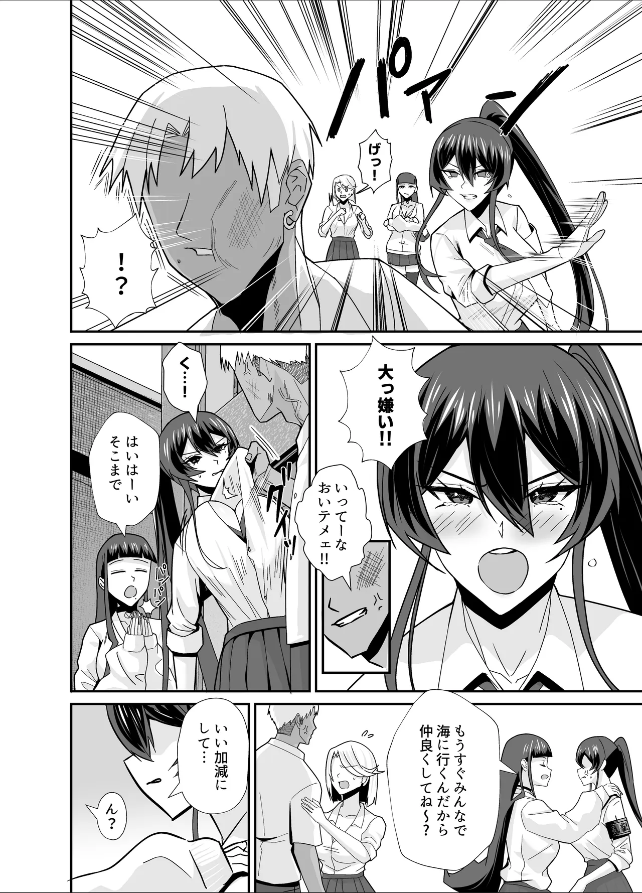 Kuppuku 3 ~Fuuki Iinchou wa Motomerarete Dokusen Sarete...~ page 13