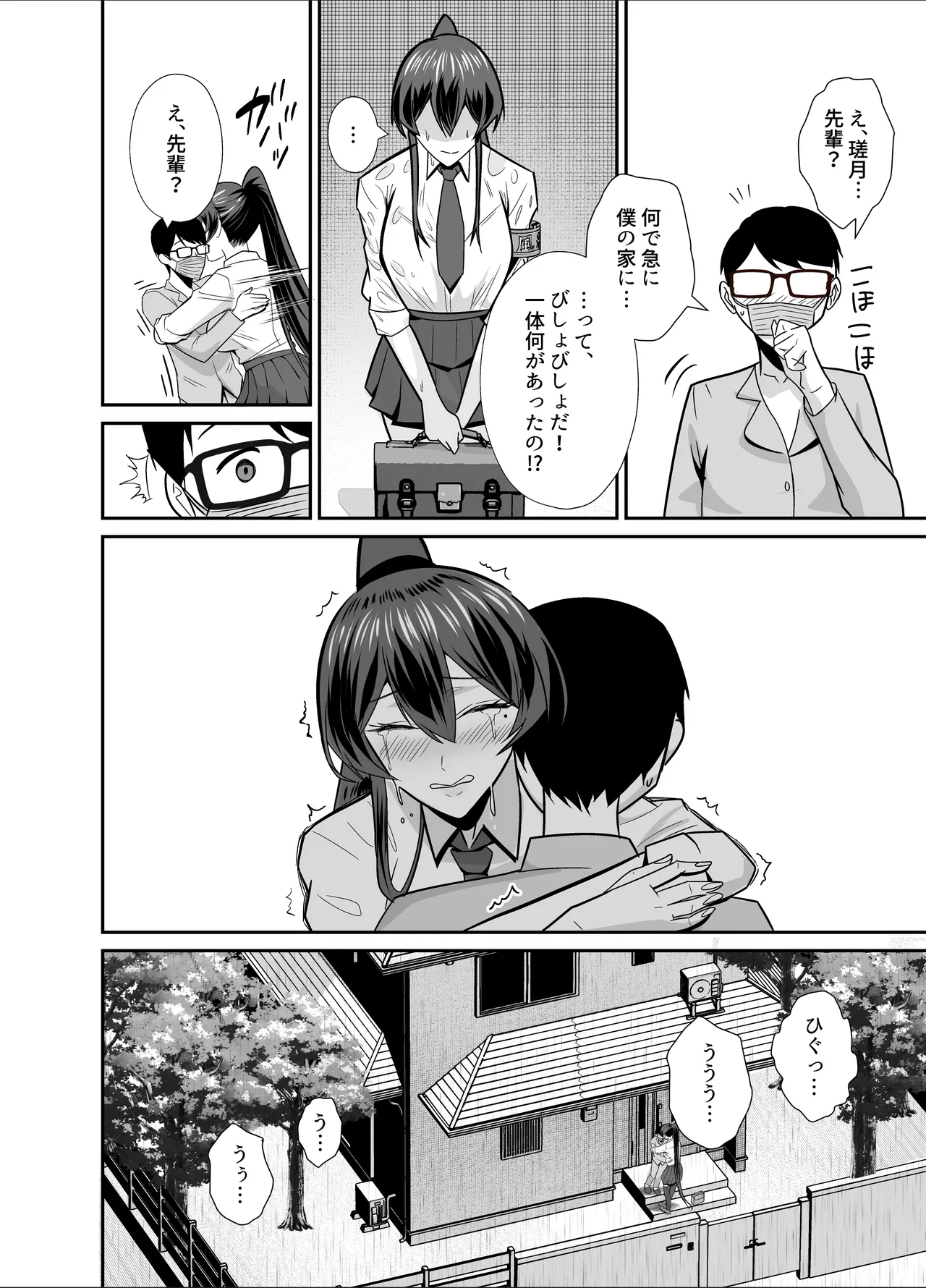 Kuppuku 3 ~Fuuki Iinchou wa Motomerarete Dokusen Sarete...~ page 21