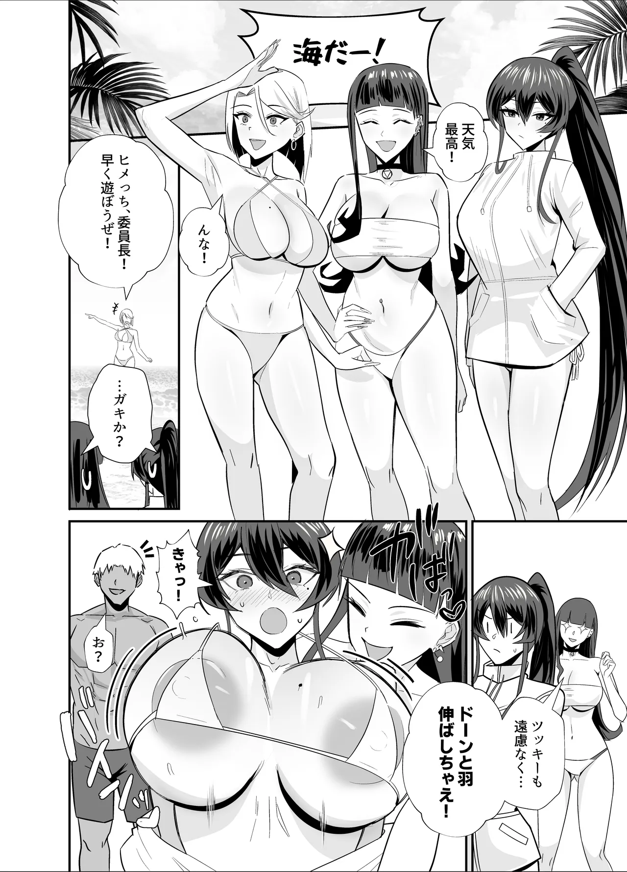 Kuppuku 3 ~Fuuki Iinchou wa Motomerarete Dokusen Sarete...~ page 23