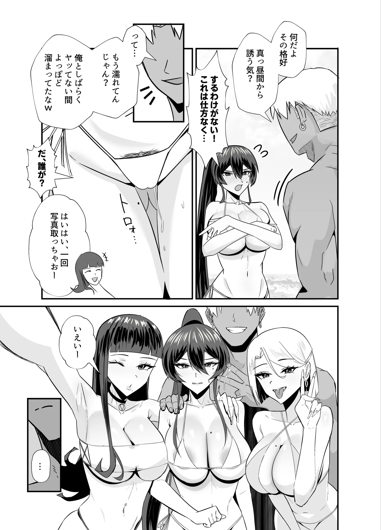 Kuppuku 3 ~Fuuki Iinchou wa Motomerarete Dokusen Sarete...~ page 24