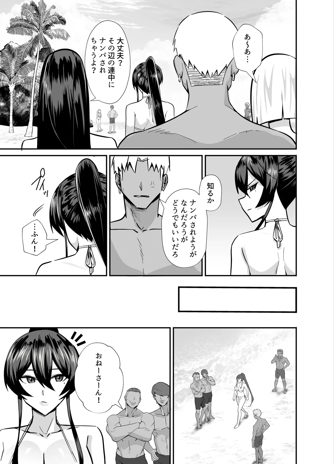 Kuppuku 3 ~Fuuki Iinchou wa Motomerarete Dokusen Sarete...~ page 26