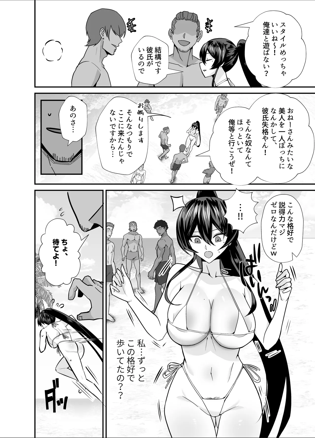Kuppuku 3 ~Fuuki Iinchou wa Motomerarete Dokusen Sarete...~ page 27