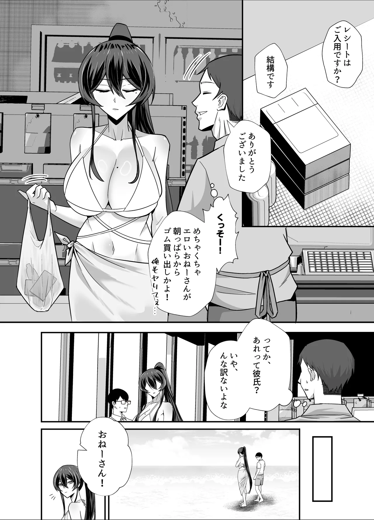 Kuppuku 3 ~Fuuki Iinchou wa Motomerarete Dokusen Sarete...~ page 35