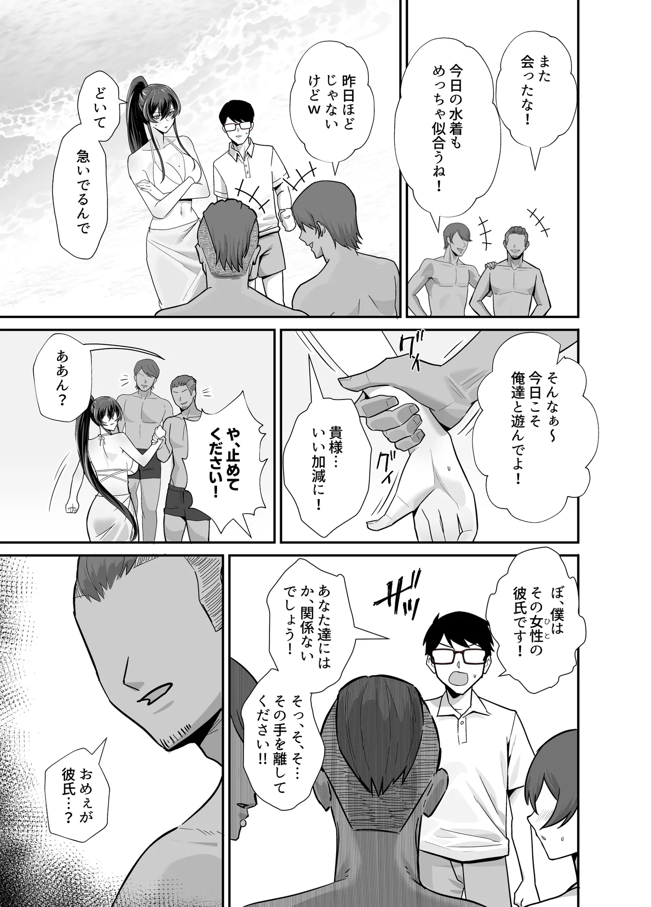 Kuppuku 3 ~Fuuki Iinchou wa Motomerarete Dokusen Sarete...~ page 36