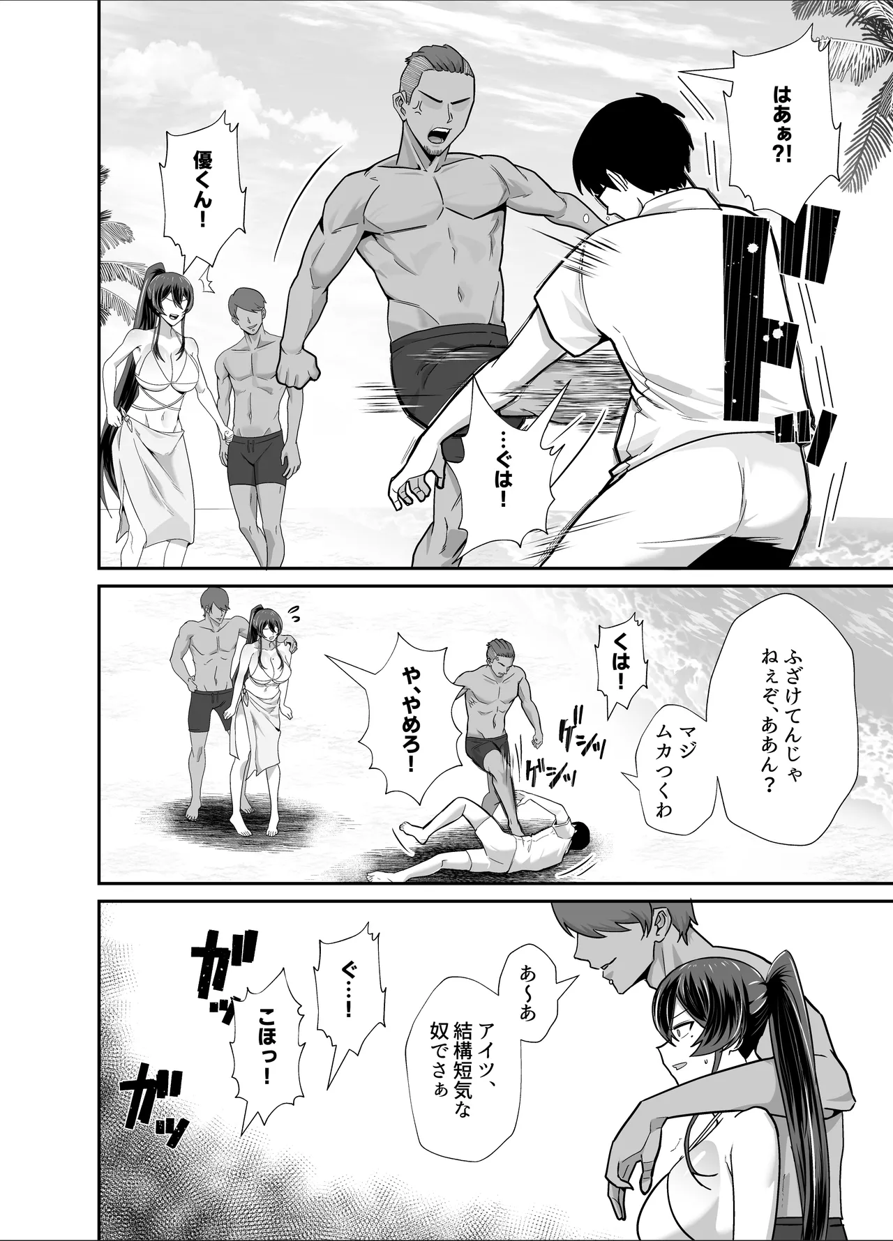 Kuppuku 3 ~Fuuki Iinchou wa Motomerarete Dokusen Sarete...~ page 37
