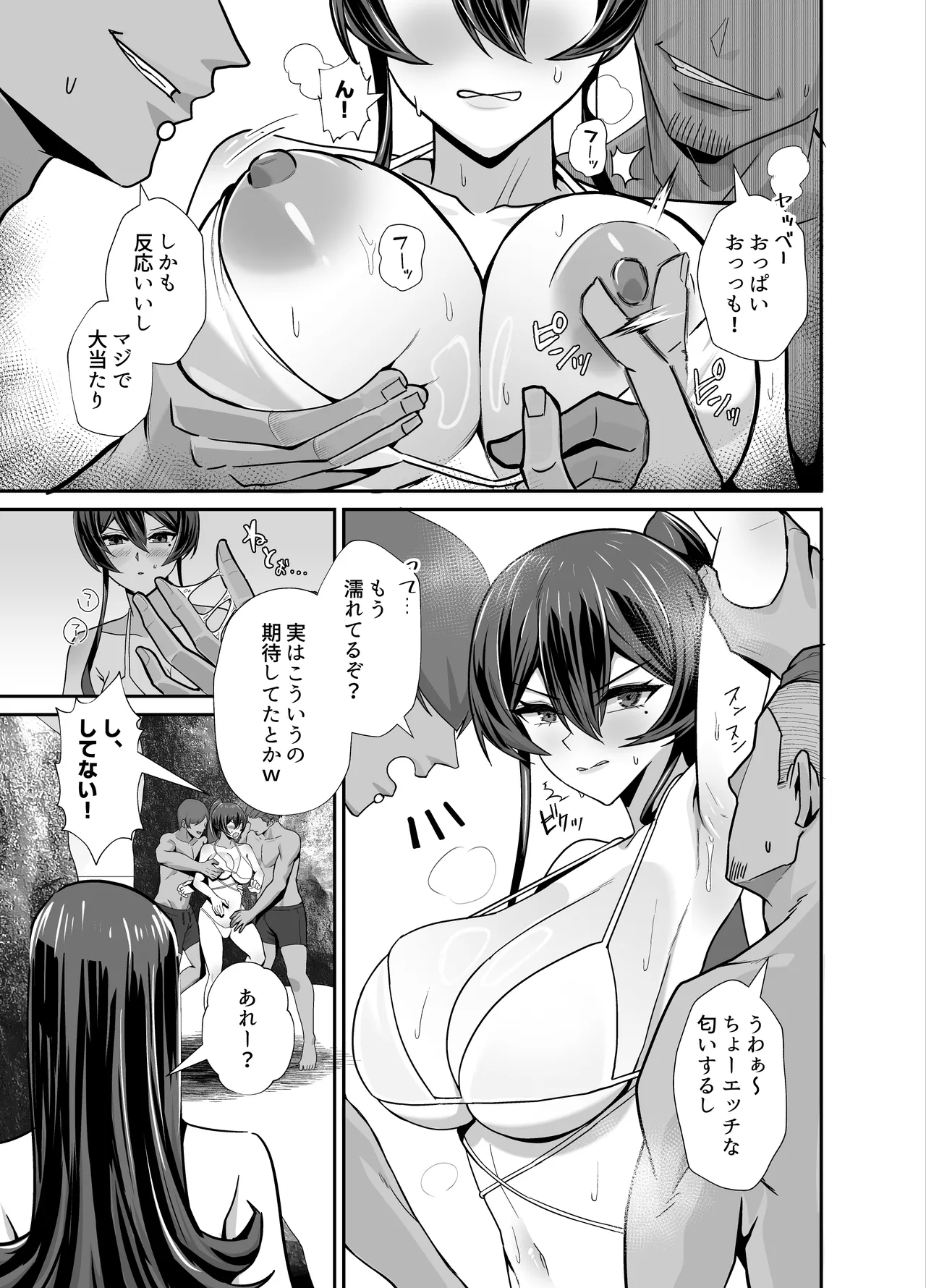 Kuppuku 3 ~Fuuki Iinchou wa Motomerarete Dokusen Sarete...~ page 40