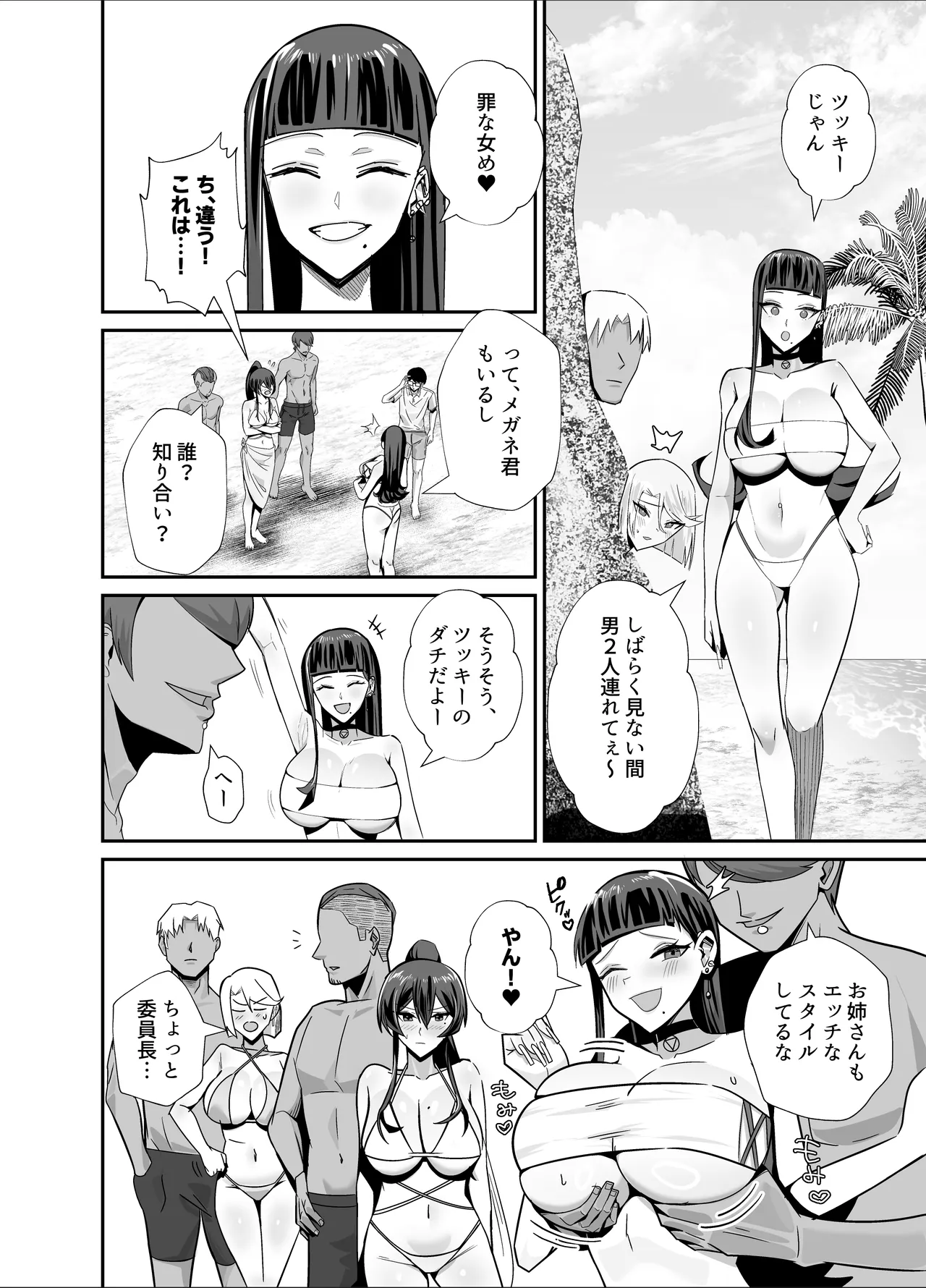 Kuppuku 3 ~Fuuki Iinchou wa Motomerarete Dokusen Sarete...~ page 41
