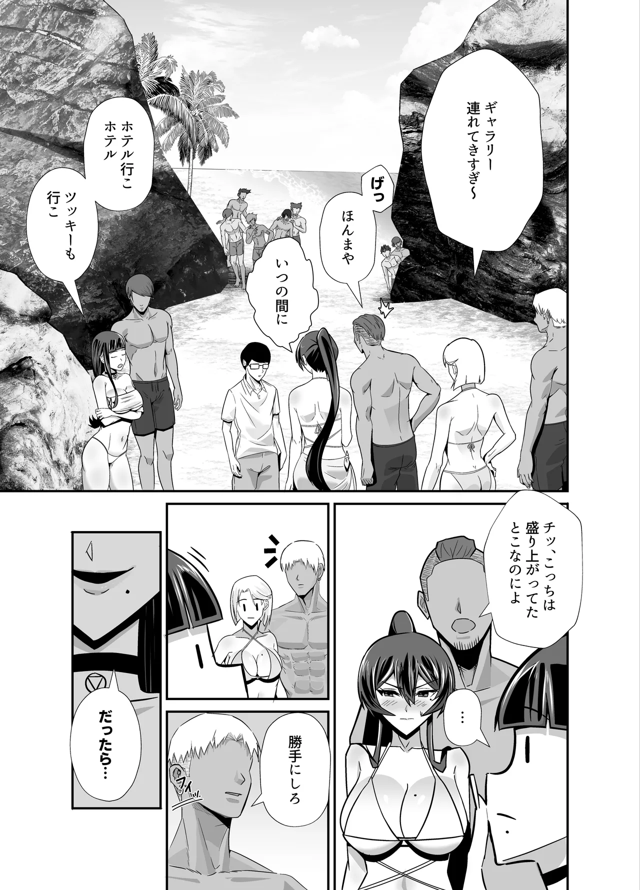 Kuppuku 3 ~Fuuki Iinchou wa Motomerarete Dokusen Sarete...~ page 42