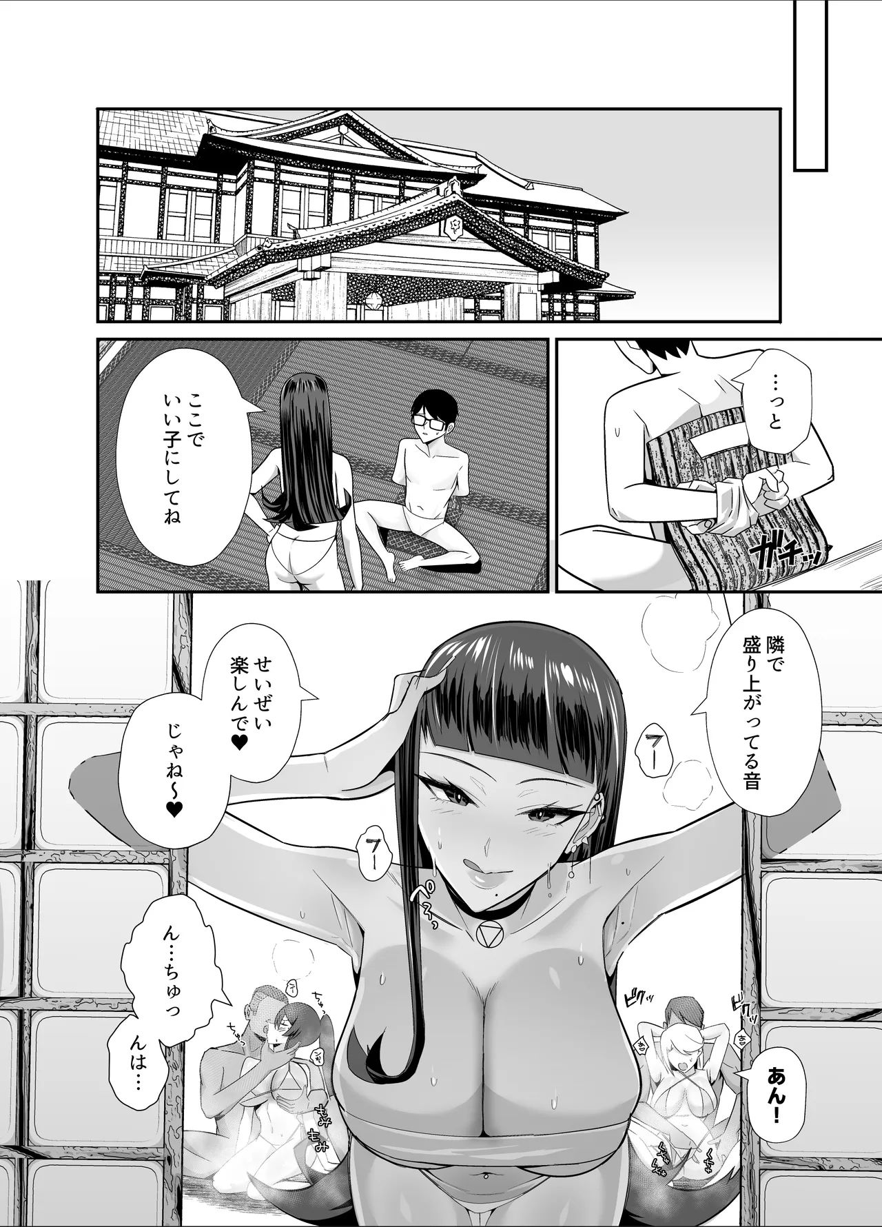 Kuppuku 3 ~Fuuki Iinchou wa Motomerarete Dokusen Sarete...~ page 43