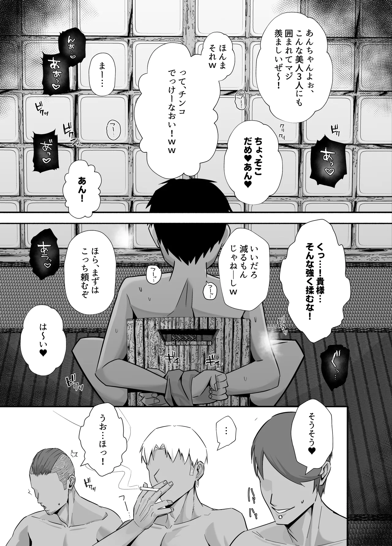 Kuppuku 3 ~Fuuki Iinchou wa Motomerarete Dokusen Sarete...~ page 44