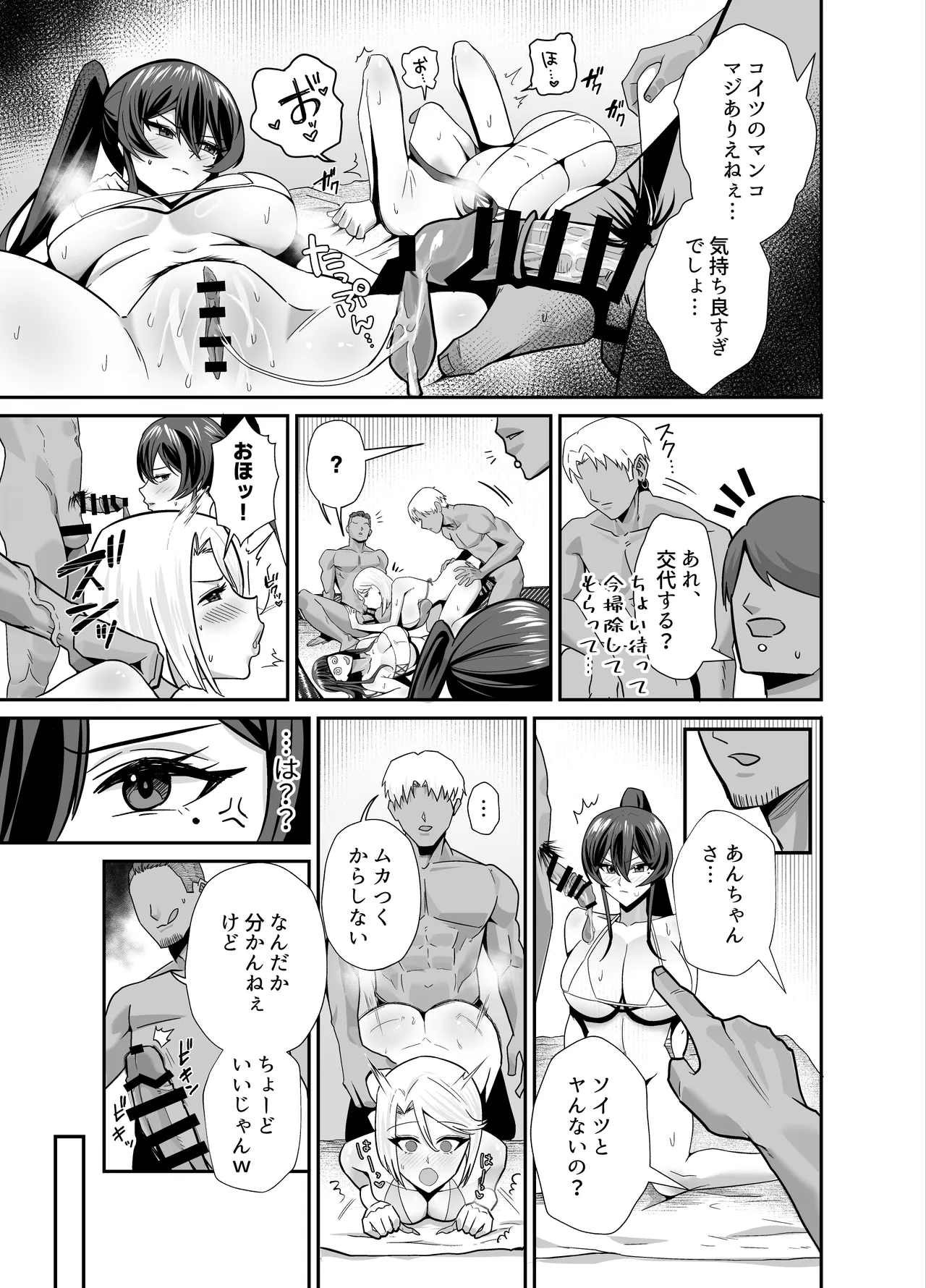 Kuppuku 3 ~Fuuki Iinchou wa Motomerarete Dokusen Sarete...~ page 52