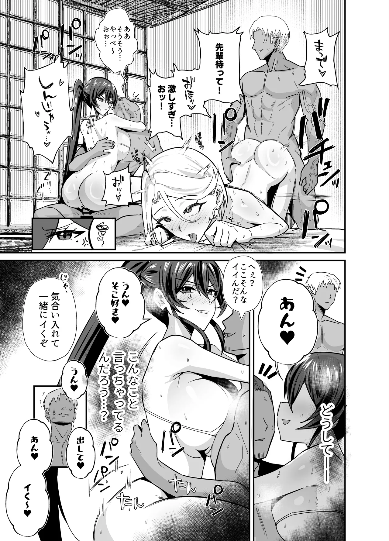 Kuppuku 3 ~Fuuki Iinchou wa Motomerarete Dokusen Sarete...~ page 56