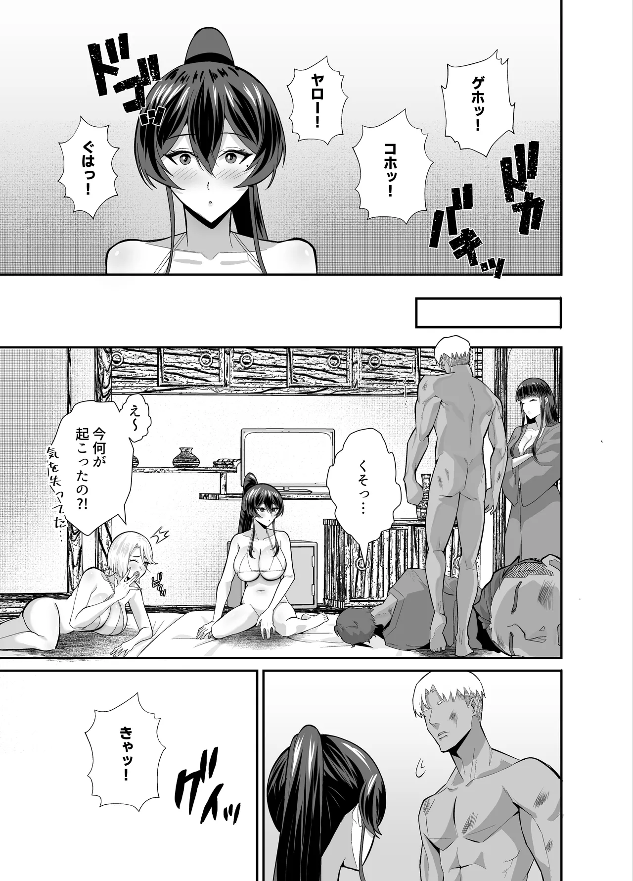 Kuppuku 3 ~Fuuki Iinchou wa Motomerarete Dokusen Sarete...~ page 62