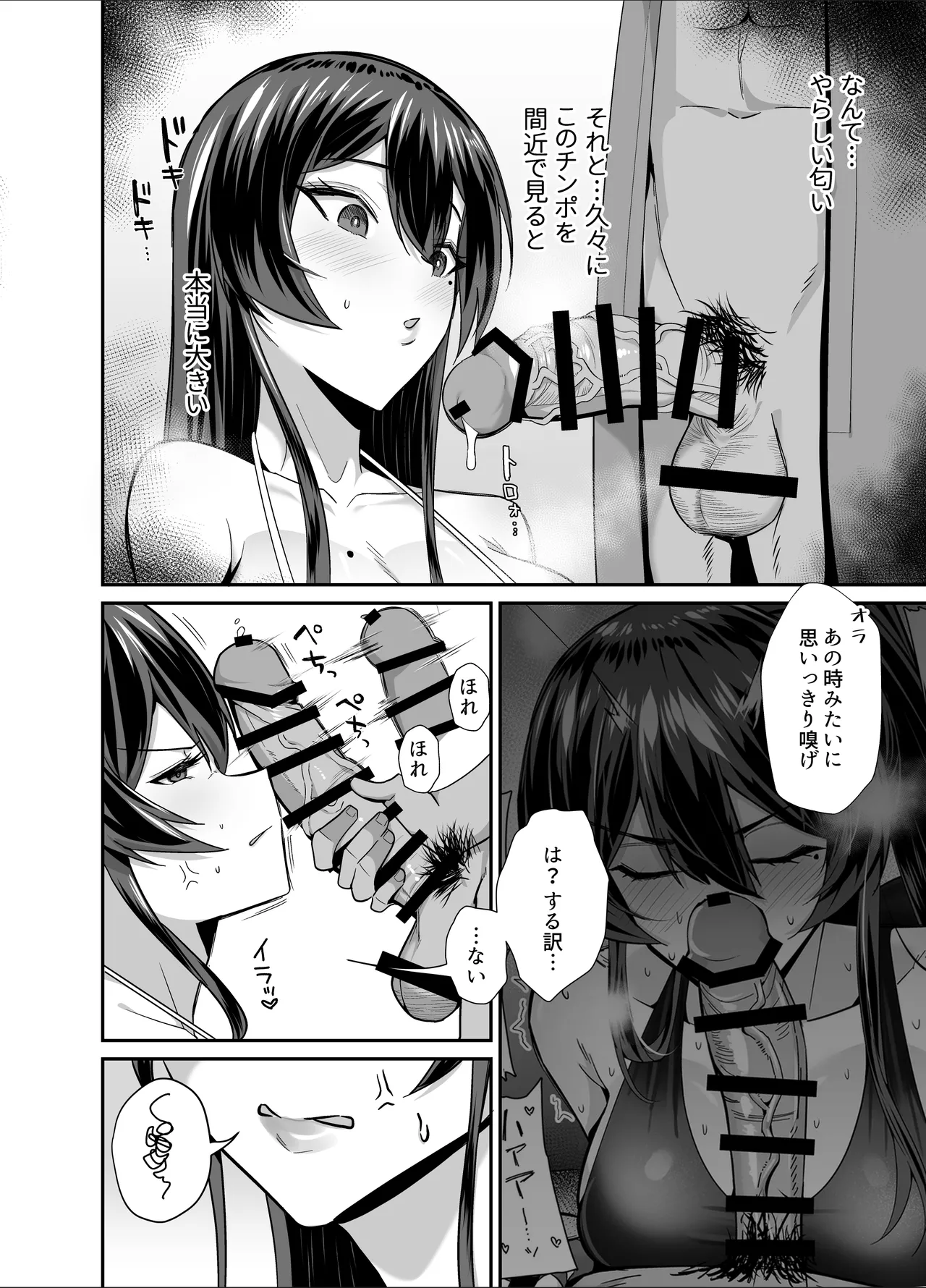 Kuppuku 3 ~Fuuki Iinchou wa Motomerarete Dokusen Sarete...~ page 71