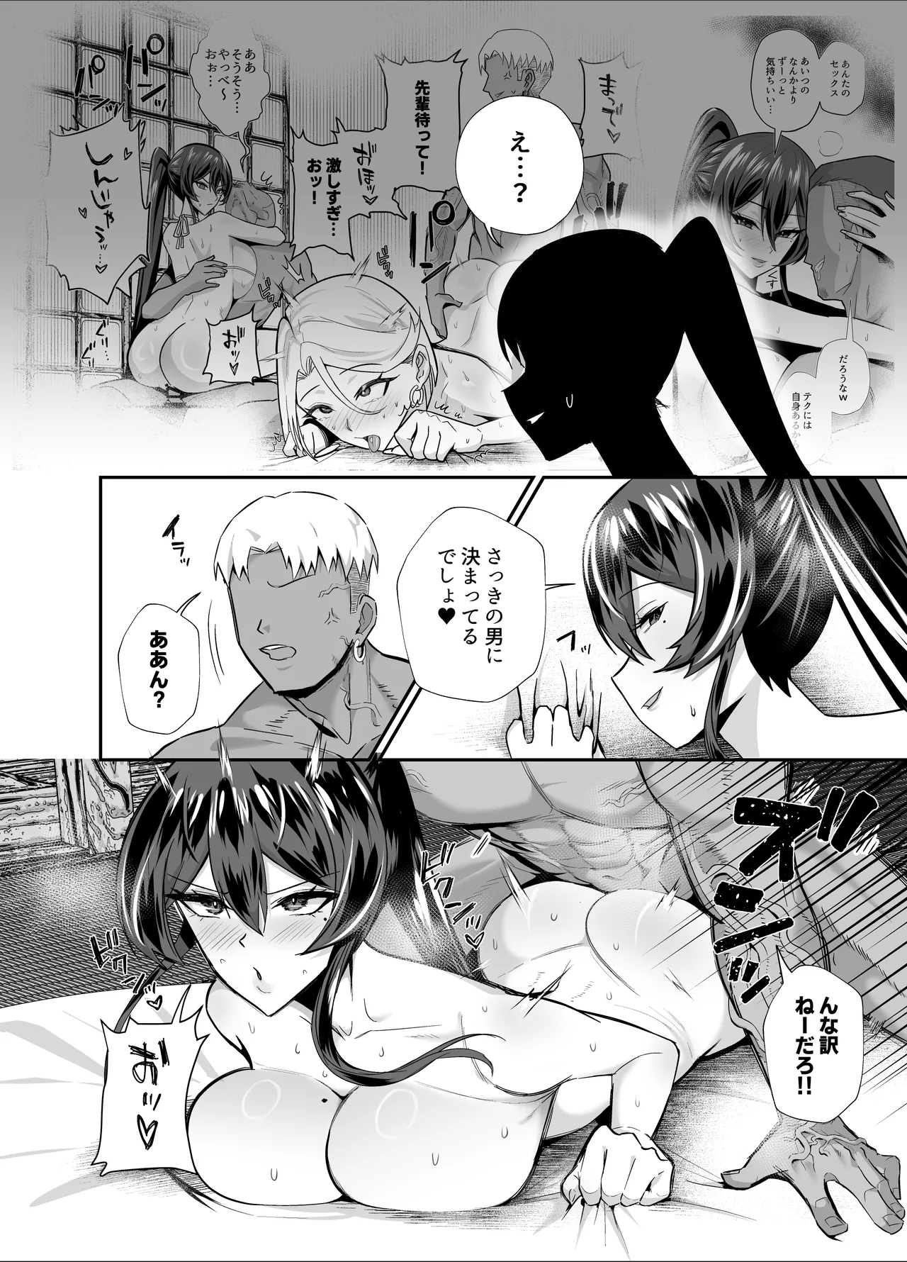 Kuppuku 3 ~Fuuki Iinchou wa Motomerarete Dokusen Sarete...~ page 89
