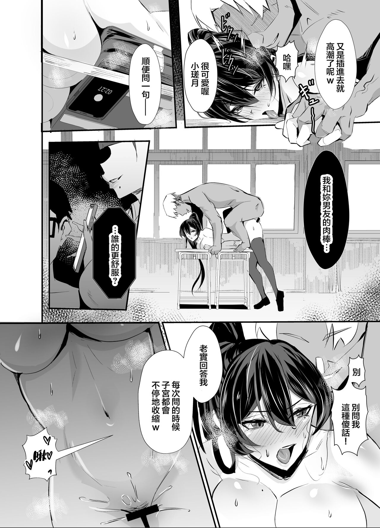 Kuppuku ~Fuuki Iinchou wa Odosarete Netorarete...~ page 34