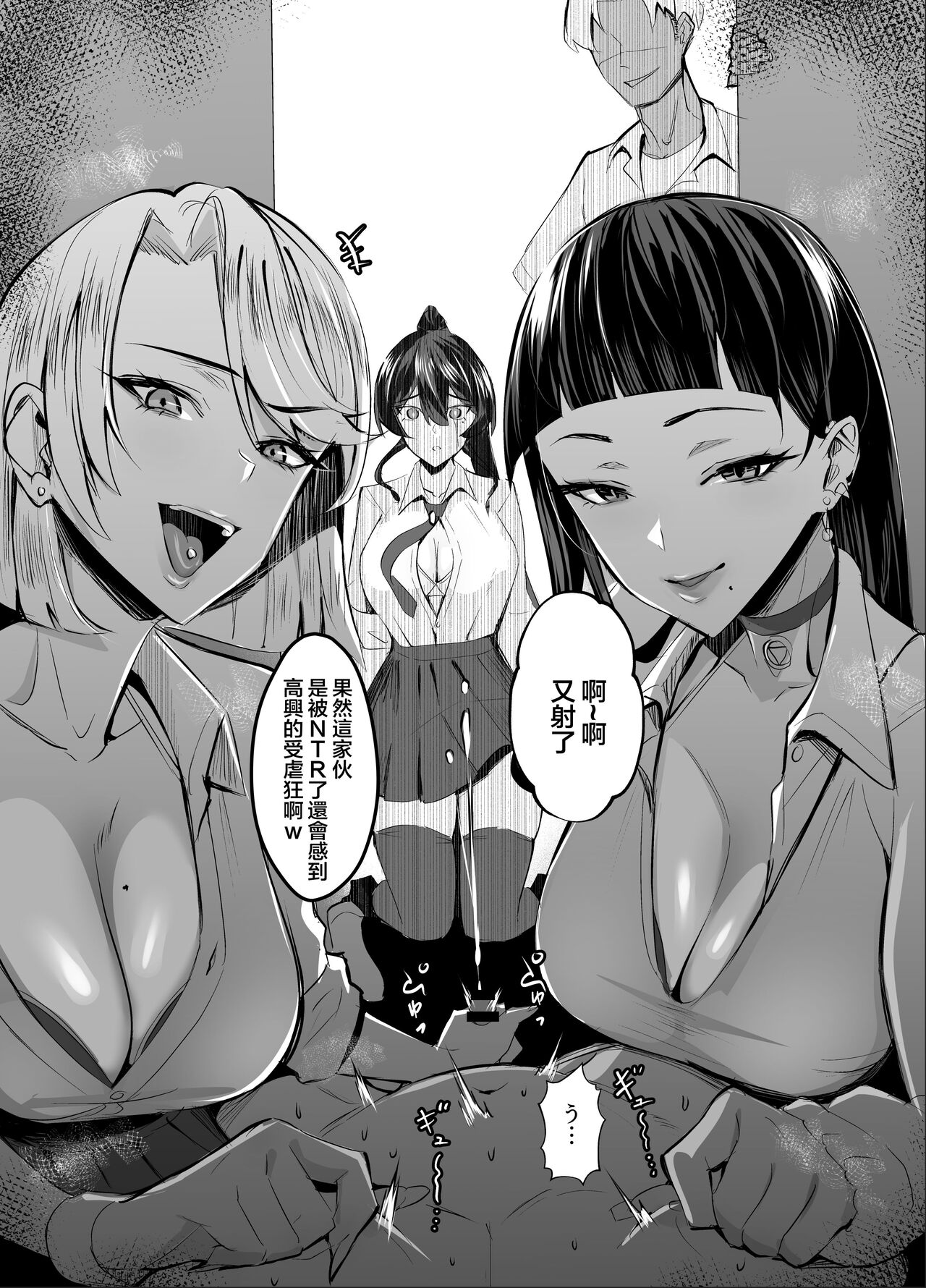Kuppuku ~Fuuki Iinchou wa Odosarete Netorarete...~ page 41