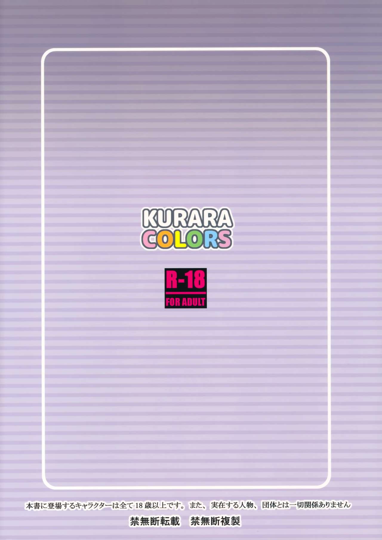 KURARA COLORS page 15