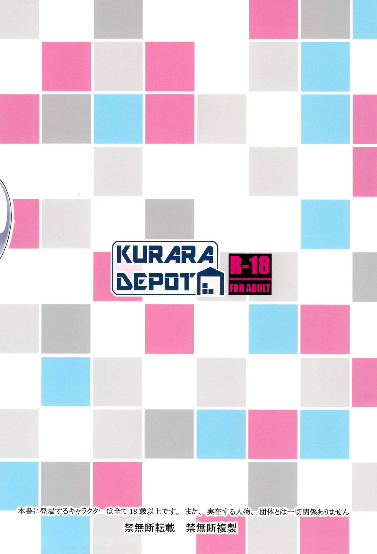 KURARA DEPOT page 20