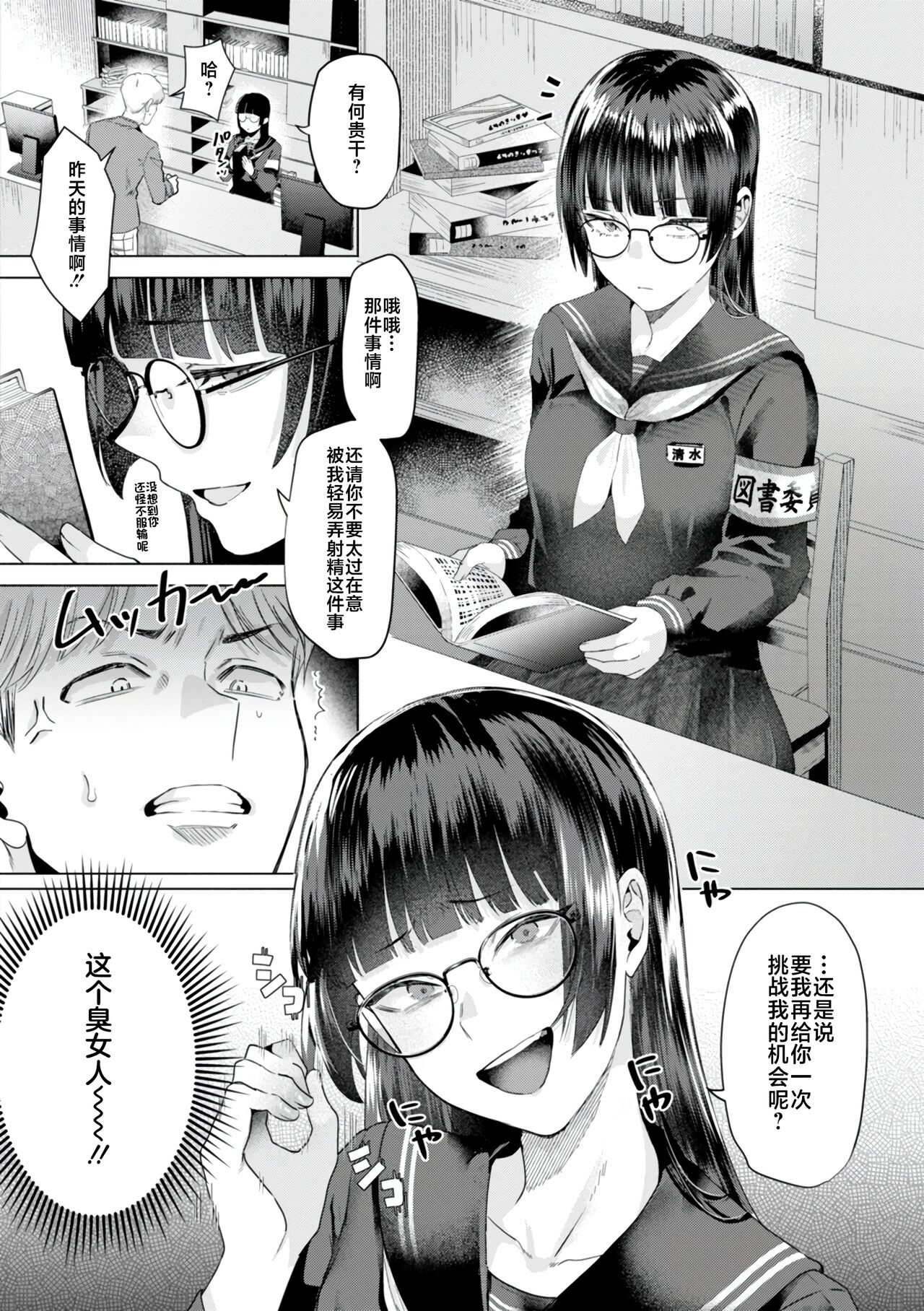 KURAU Girl page 10