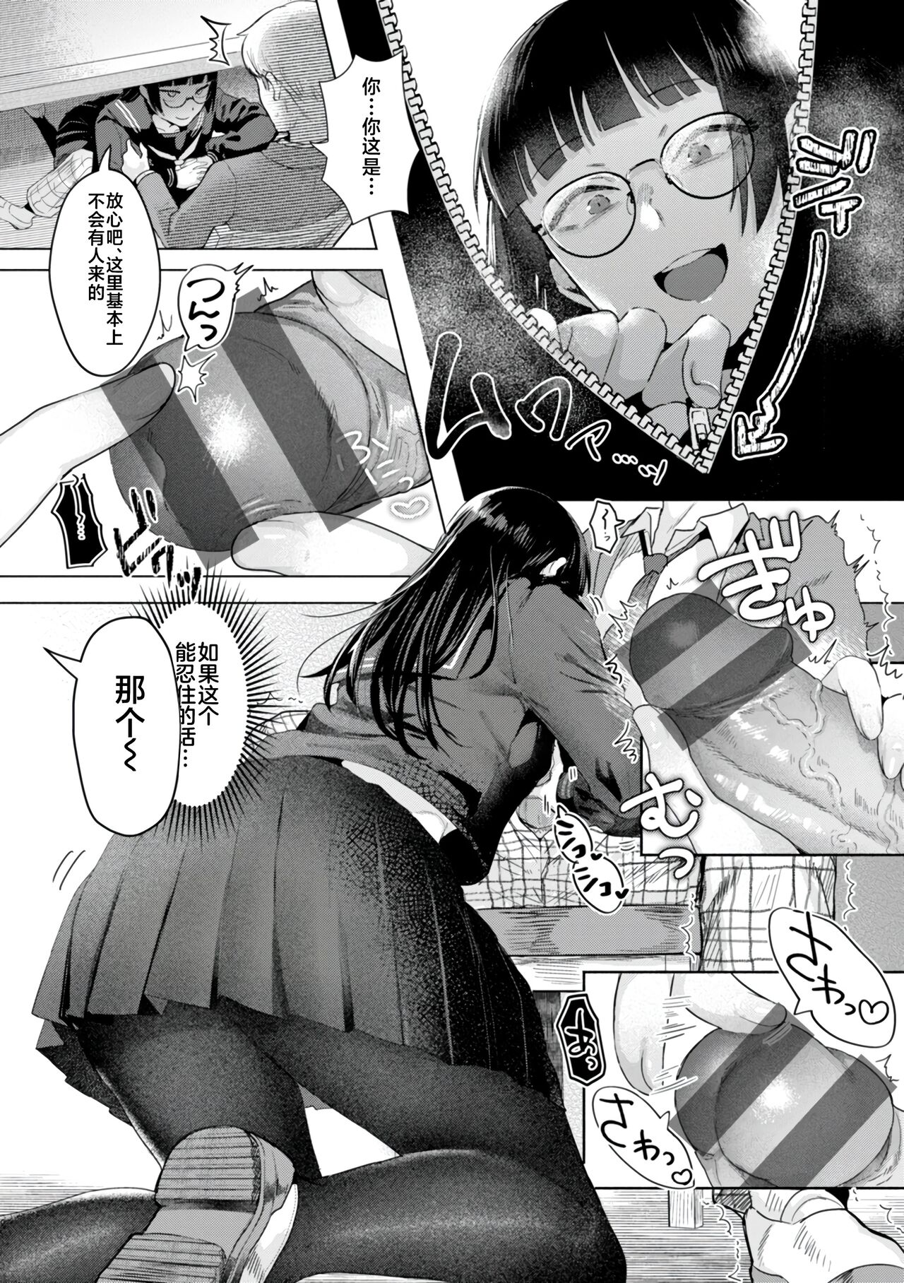 KURAU Girl page 11