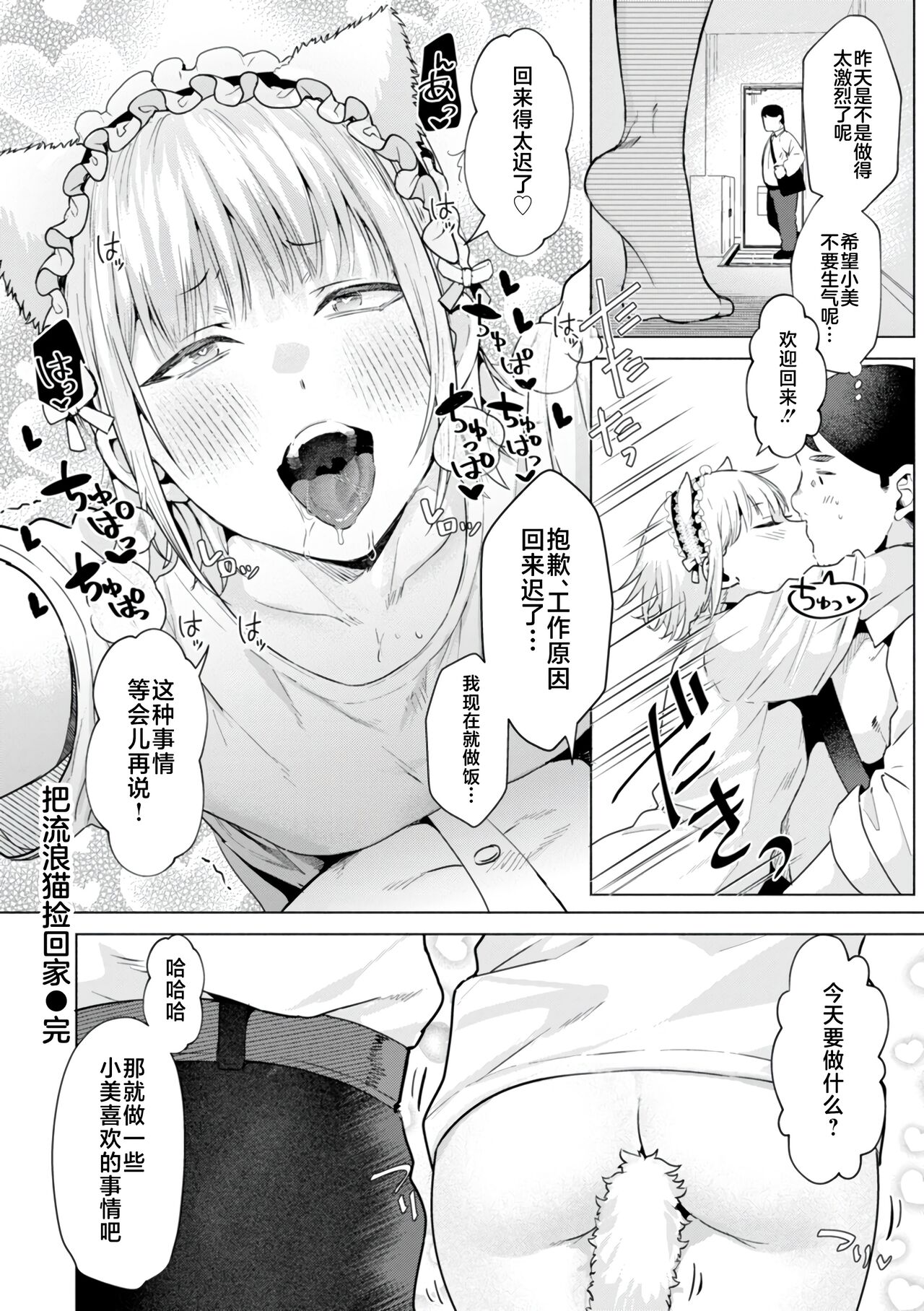 KURAU Girl page 112