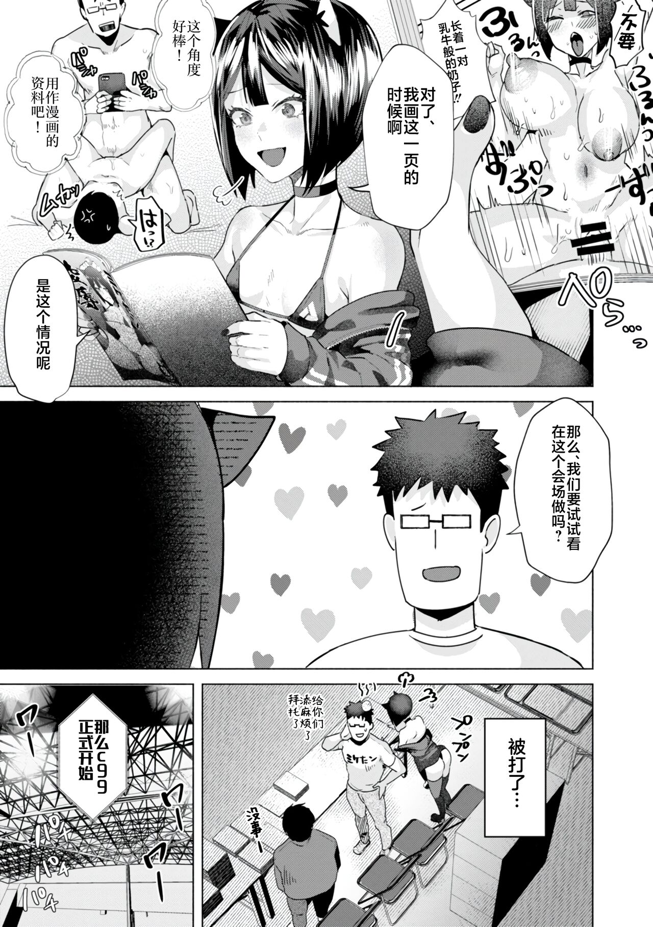 KURAU Girl page 117