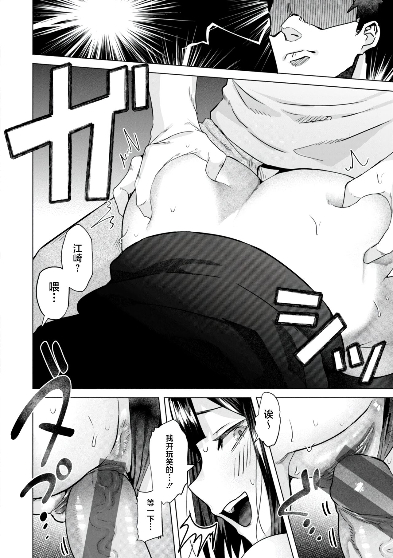 KURAU Girl page 130