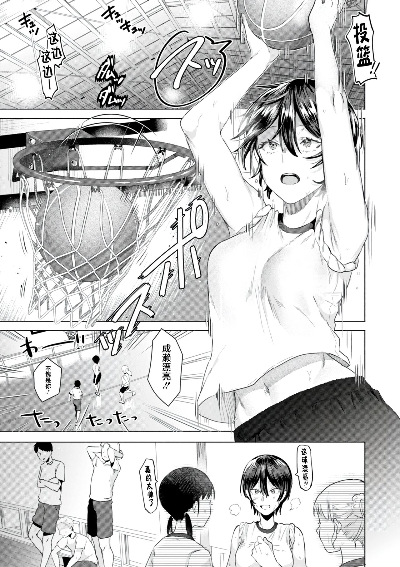 KURAU Girl page 139
