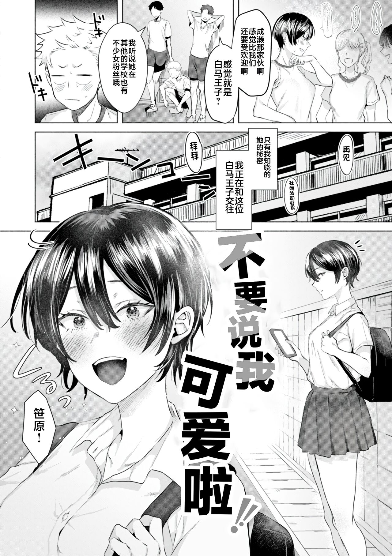 KURAU Girl page 140