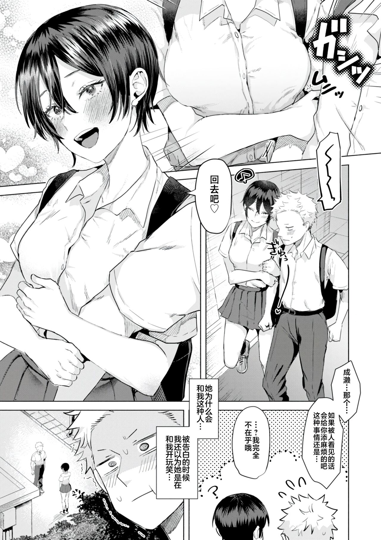 KURAU Girl page 141