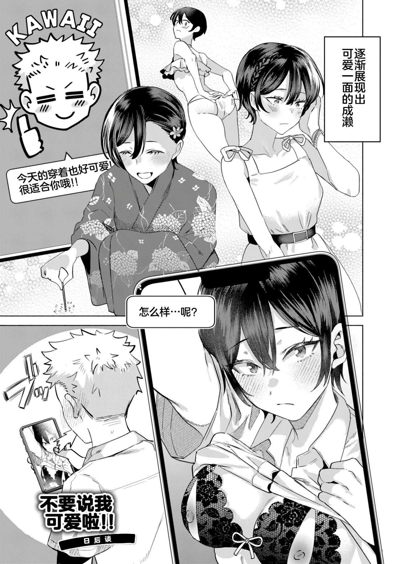 KURAU Girl page 159
