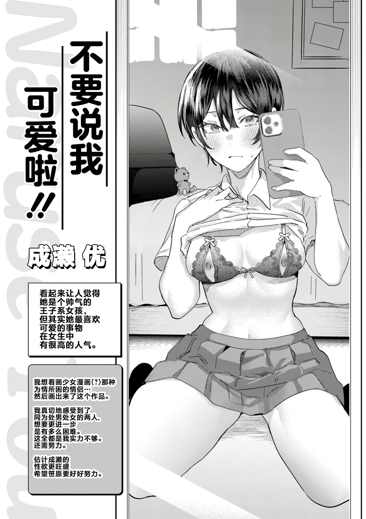 KURAU Girl page 160