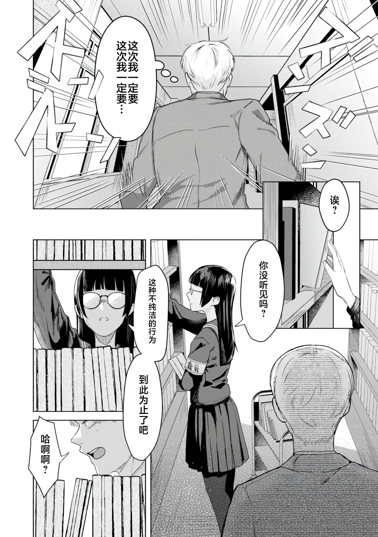 KURAU Girl page 20