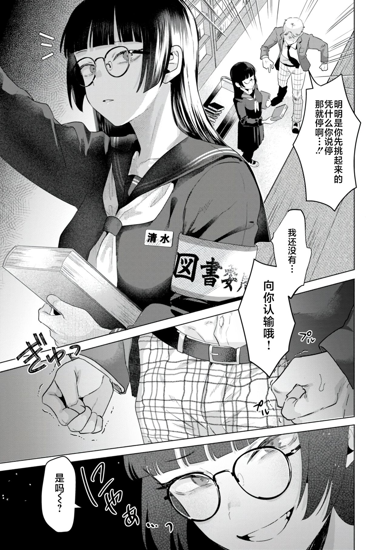 KURAU Girl page 21